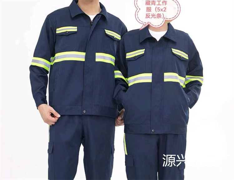 藏青色工作服
