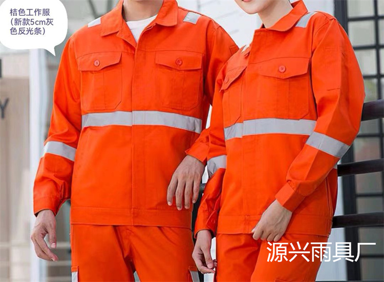 橘色工作服