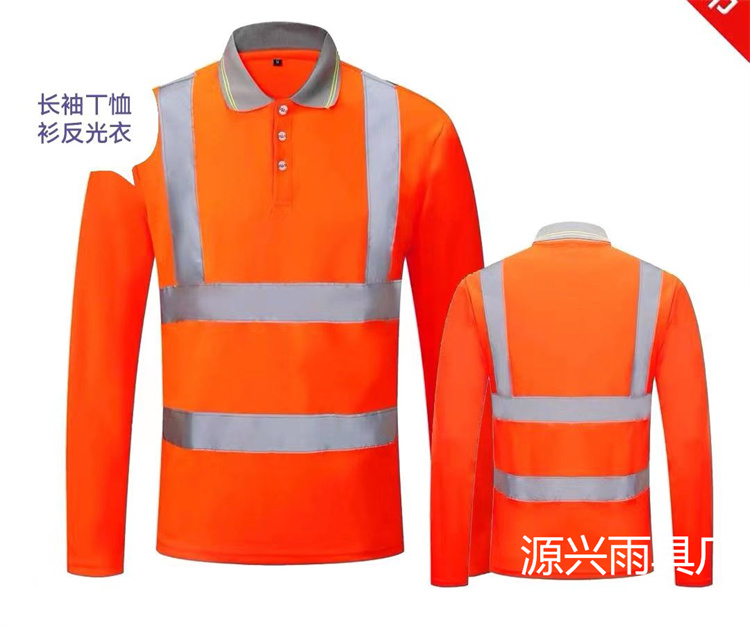 长袖T恤反光衫