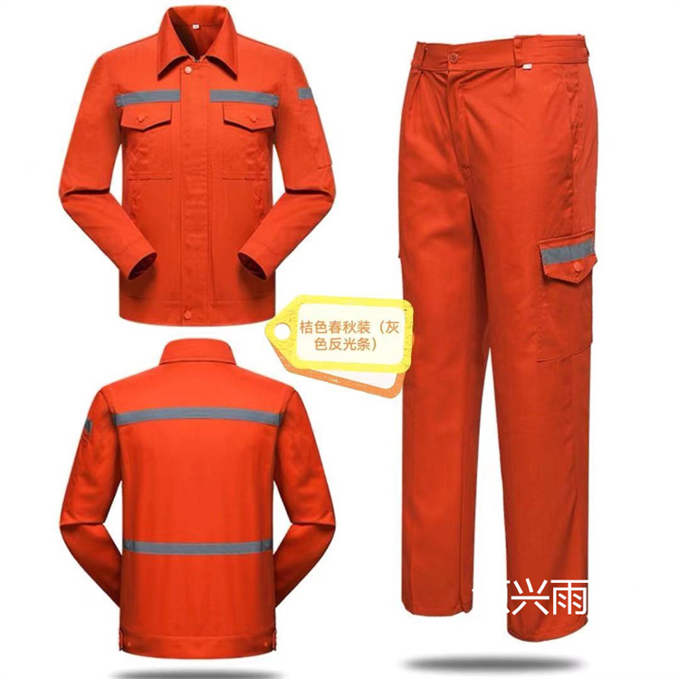 橘色春秋套装灰色反光条