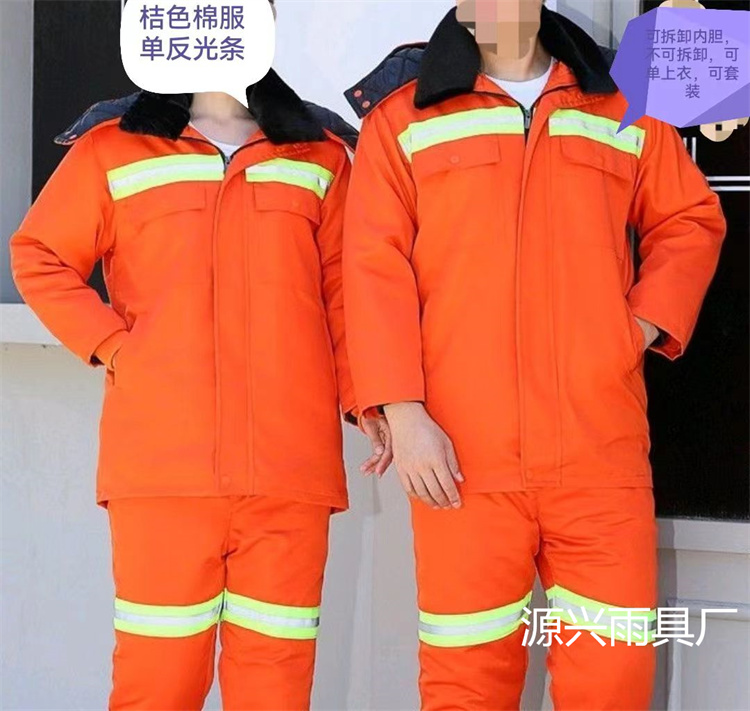 橘色棉服单反光条