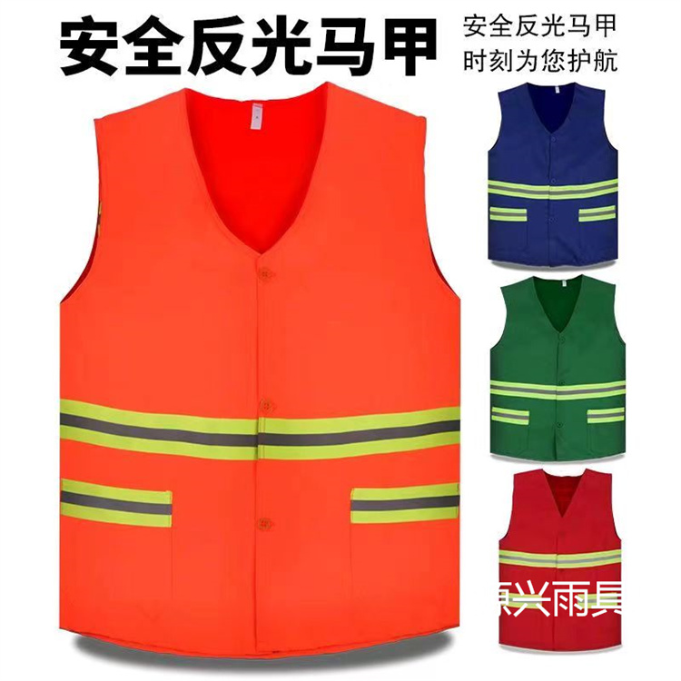 安全反光马甲