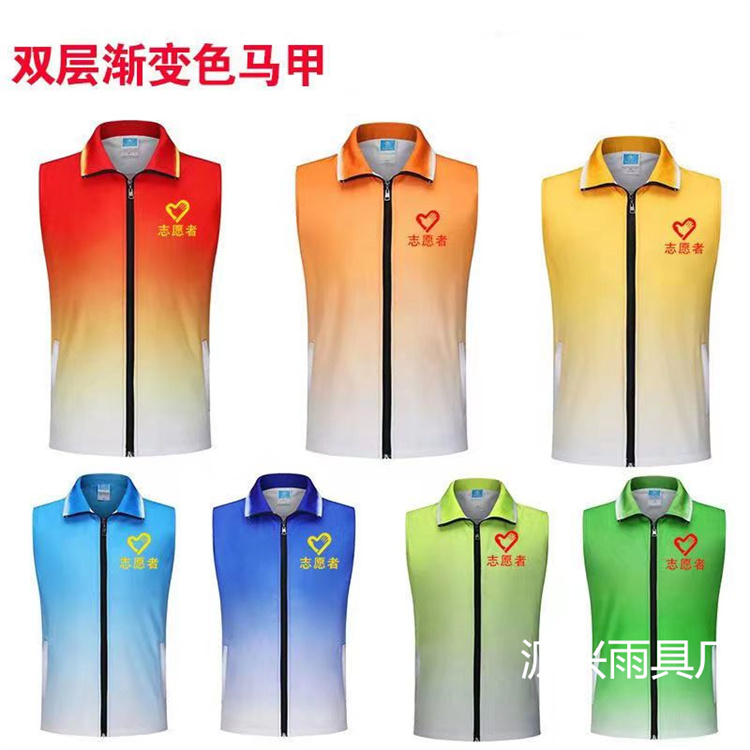 双层渐变色马甲