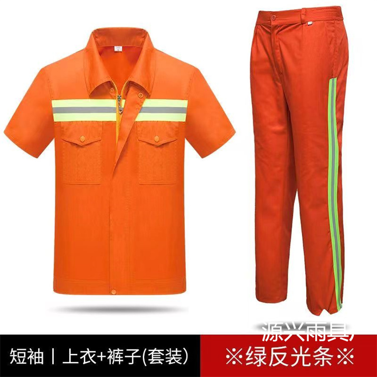 短袖+裤子V领色反光条.