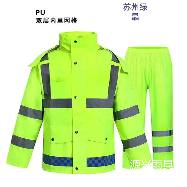 双层内里网格晴雨服