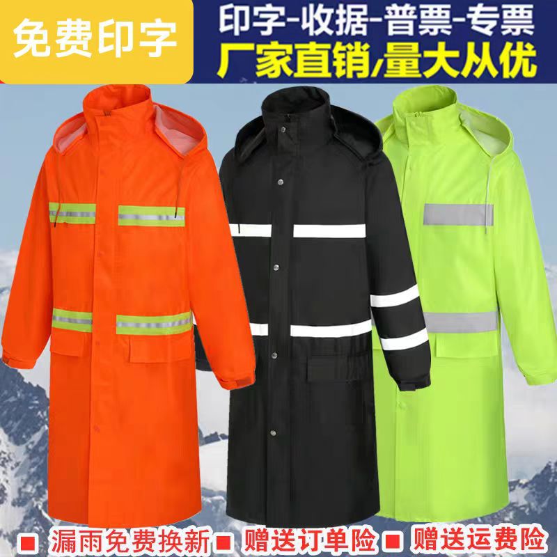 长款加厚连体雨衣