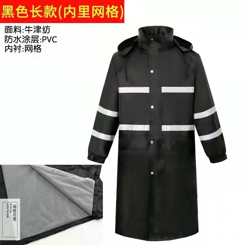 长款加厚执勤反光雨衣