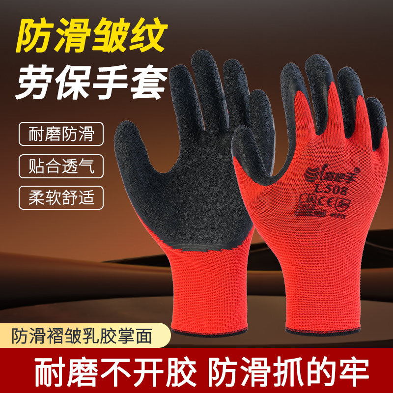 耐磨浸胶线手套