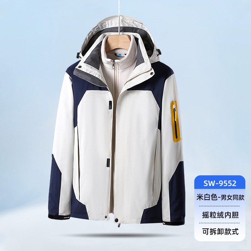 秋冬三合一冲锋衣