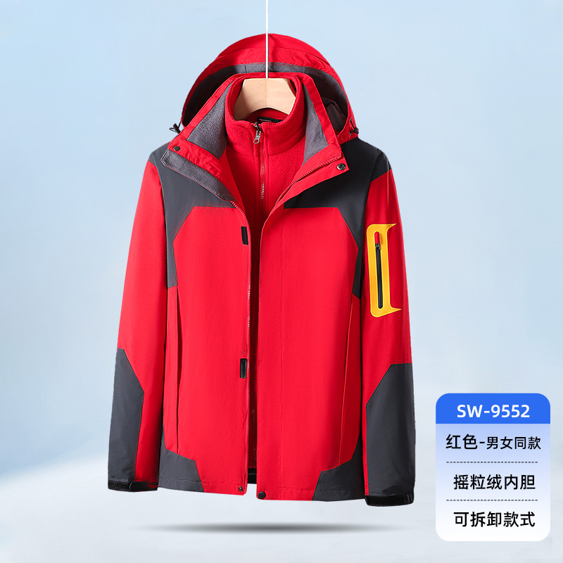 秋冬三合一冲锋衣