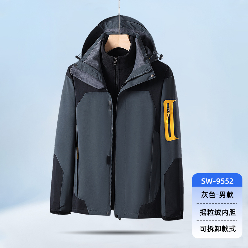 秋冬三合一冲锋衣