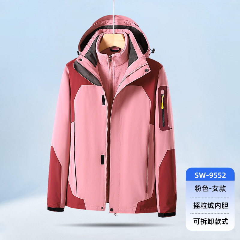 秋冬三合一冲锋衣
