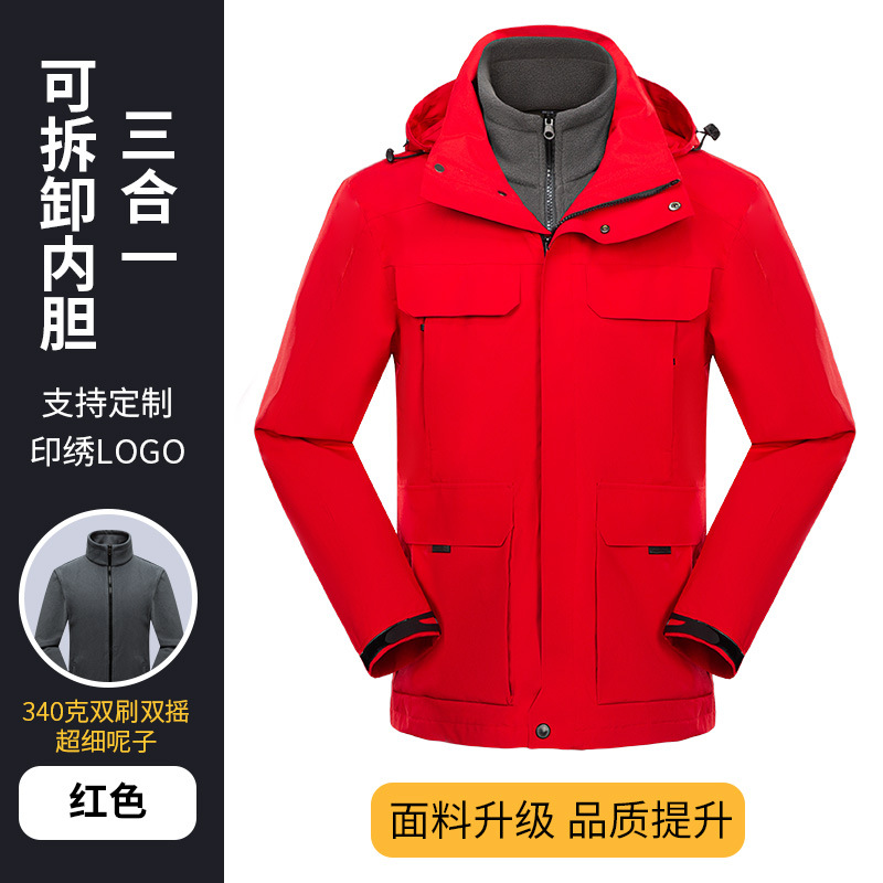 秋冬三合一冲锋衣
