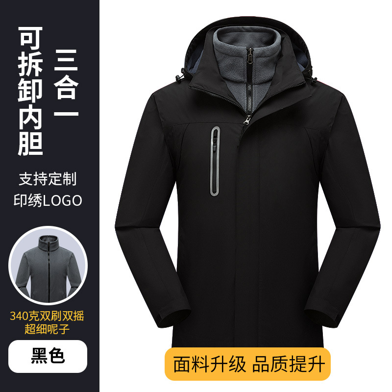 秋冬季户外三合一冲锋衣